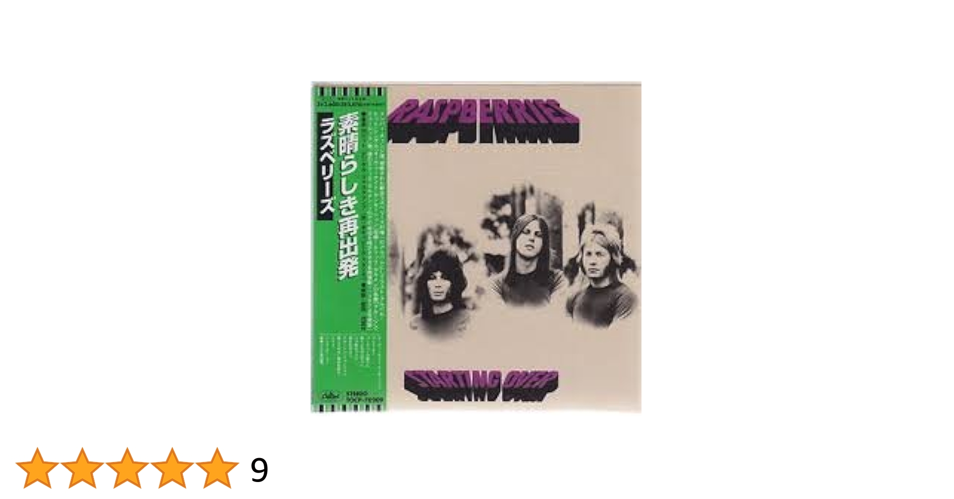 LP帯付き　 ラズベリーズ　　素晴らしき再出発　Q Amazon.co.jp: 素晴らしき再出発(紙ジャケット仕様): ミュージック